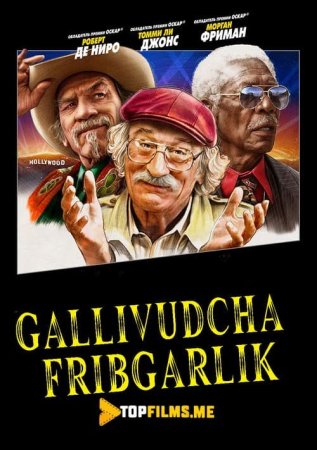Gollivud firib / Gollivud firibgarligi / Qaytish yo'li Uzbek Tilida