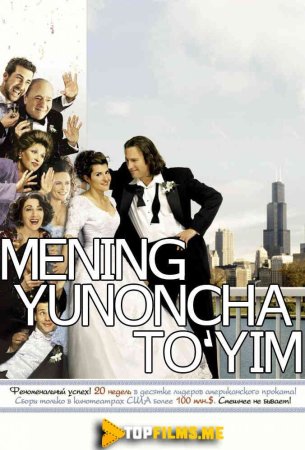 Mening katta yunoncha to'yim Uzbek Tilida