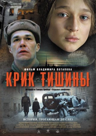 SUKUNAT QICHQIRIGI / JIMLIK FARYODI UZBEK TILIDA