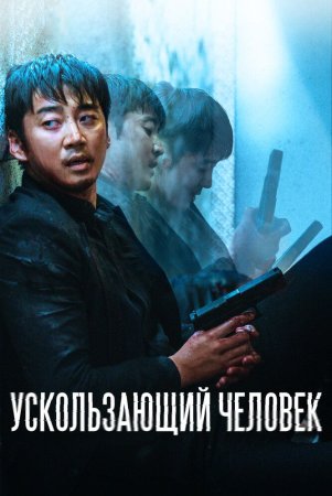 O'zga tanada 12 soat / Tutib bo'lmaydigan odam Uzbek tilida