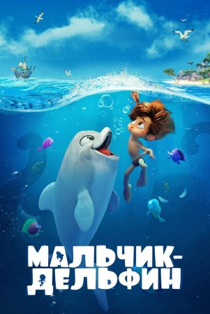 Delfin bola Uzbek tilida