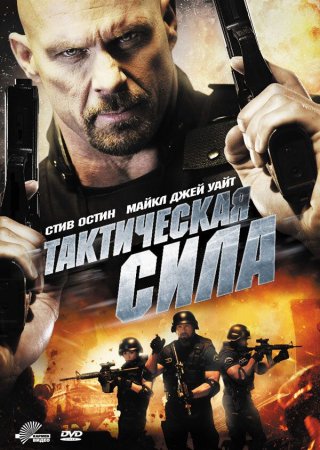 Taktik kuchlar Uzbek tilida
