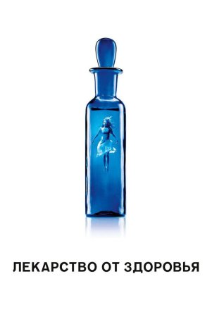 Sog`liqqa qarshi dori Uzbek Tilida
