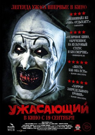Dahshatli masxaraboz 1 Uzbek Tilida