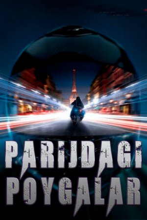 Parijdagi poygalar / GTMax Uzbek Tilida
