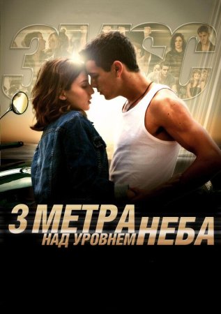 Samolardan Balandda Uzbek Tilida