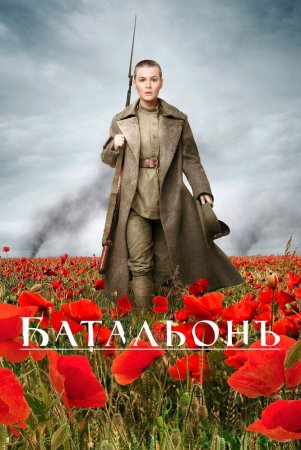 Batalyon / Batalon Uzbek Tilida