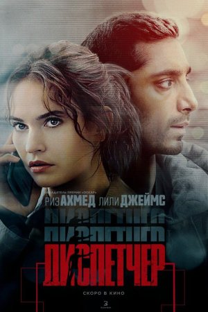 Dispetcher / Aloqa Uzbek Tilida