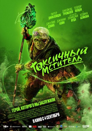 Zaharli qasoskor / Toksik qasoskor Uzbek Tilida