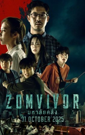 Zomvivor barcha qismlar Uzbek tilida