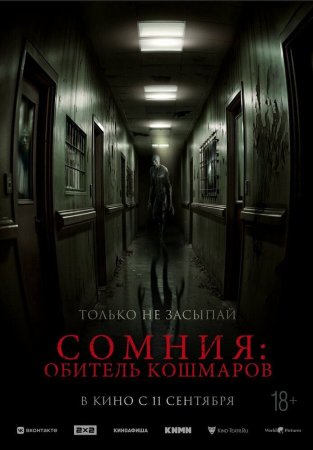 Somniya Dahshatlar maskani Uzbek Tilida
