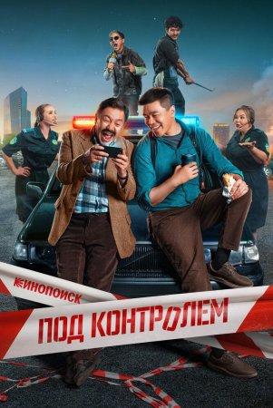 Nazorat ostida Barcha qismlar Uzbek Tilida