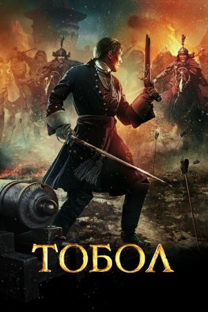 Tobol Uzbek Tilida