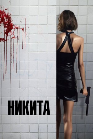 Nikita Uzbek Tilida