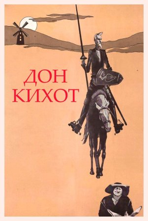 Don Kixot Uzbek Tilida