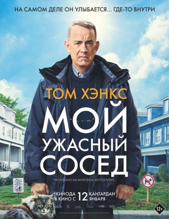 Beo'xshov qo'shnim / Uni Otto deb chaqirishadi Uzbek tilida