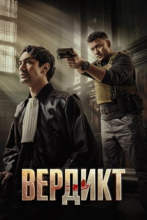 Adolat / Hukm / Qaror Uzbek Tilida