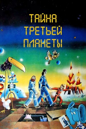 Uchinchi sayyora siri Uzbek Tilida