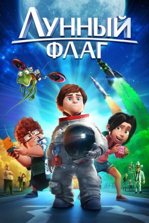Oy bayrog'i / Bayroqni ushlang Uzbek tilida