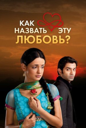 Muhabbat tafti / Bu sevgini qanday nomlash mumkin? Barcha qismlar Uzbek Tilida