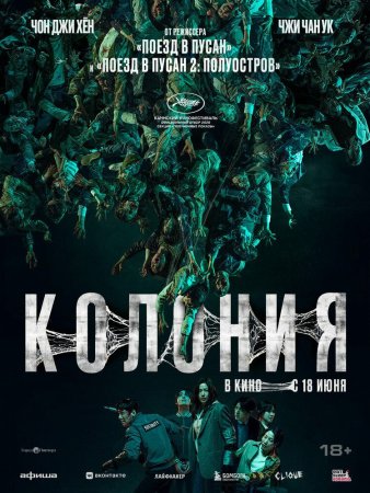 Koloniya Uzbek Tilida